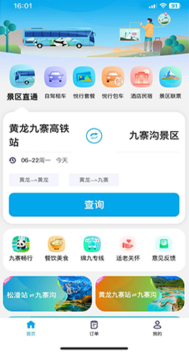 app screen 1